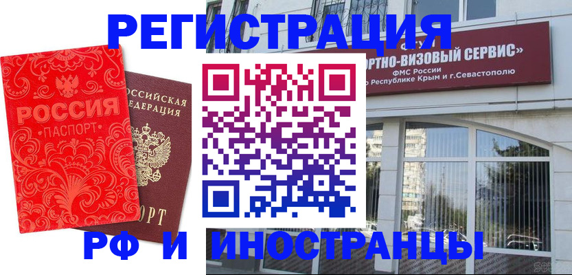 прописка ребенка в Рославле