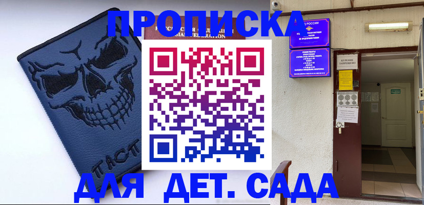 прописка паспорт в Рославле