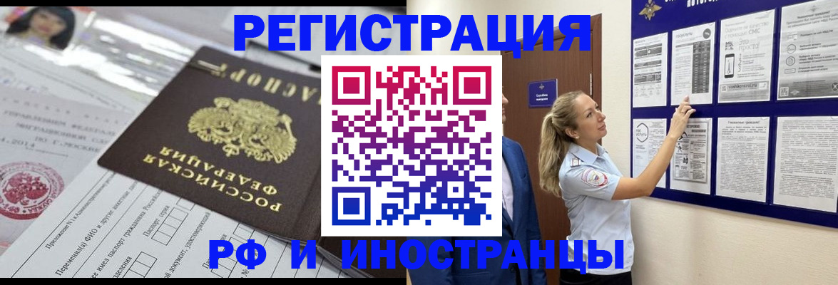 временная регистрация собственник в Рославле